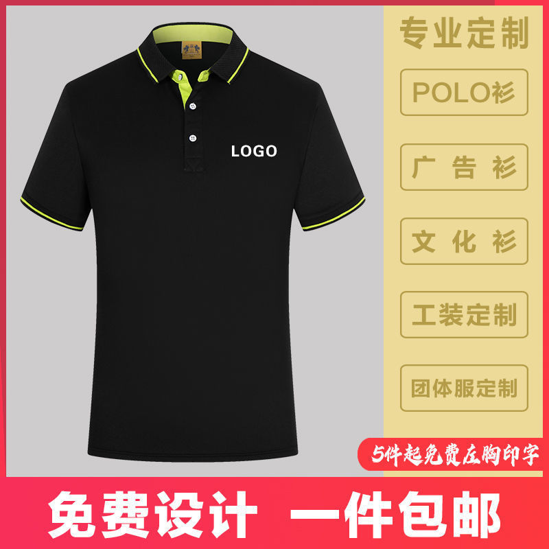 工作服短袖t恤印字logo夏季广告文化衫衣班服聚会团队diy图片