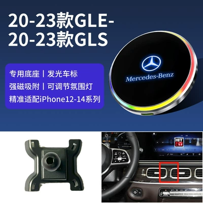 Mercedes-Benz C- Class GLC/ML/S-Class/B-Class/E-class – Car phone holder - 20-23-gle-20-23-gls