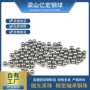 精密201304五金不锈钢球