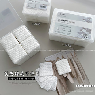 Xiaoying Manicure-500 Pieces Thin Flower Butterfly Manicure Cotton Pads Non-Shedding Nail Polish Remover Towels New Nail Polish Remover Pads