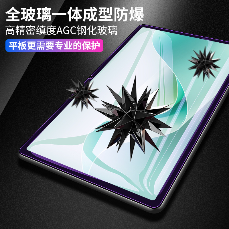 Suitable for Huawei Matepad11.5S Tablet Tempered Film Dmg-W00 Screen Protection Film Matepad11.5