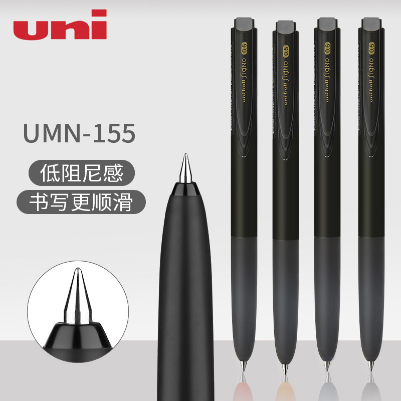 Uni_三菱_UMN-155按动中性笔黑色考试笔0.5mm/0.38mm批发刷题笔