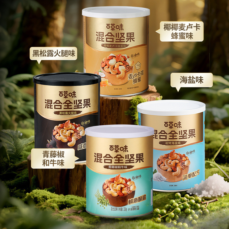 Baicao Wei Daily Nuts 316g Black Truffle Ham Ivy Pepper and Wagyu Beef Flavor Non-Fried Office Snack Baicao Wei Daily Nuts 316g Black Truffle Ham Ivy Pepper and Wagyu Beef Flavor Non-Fried Office Snack