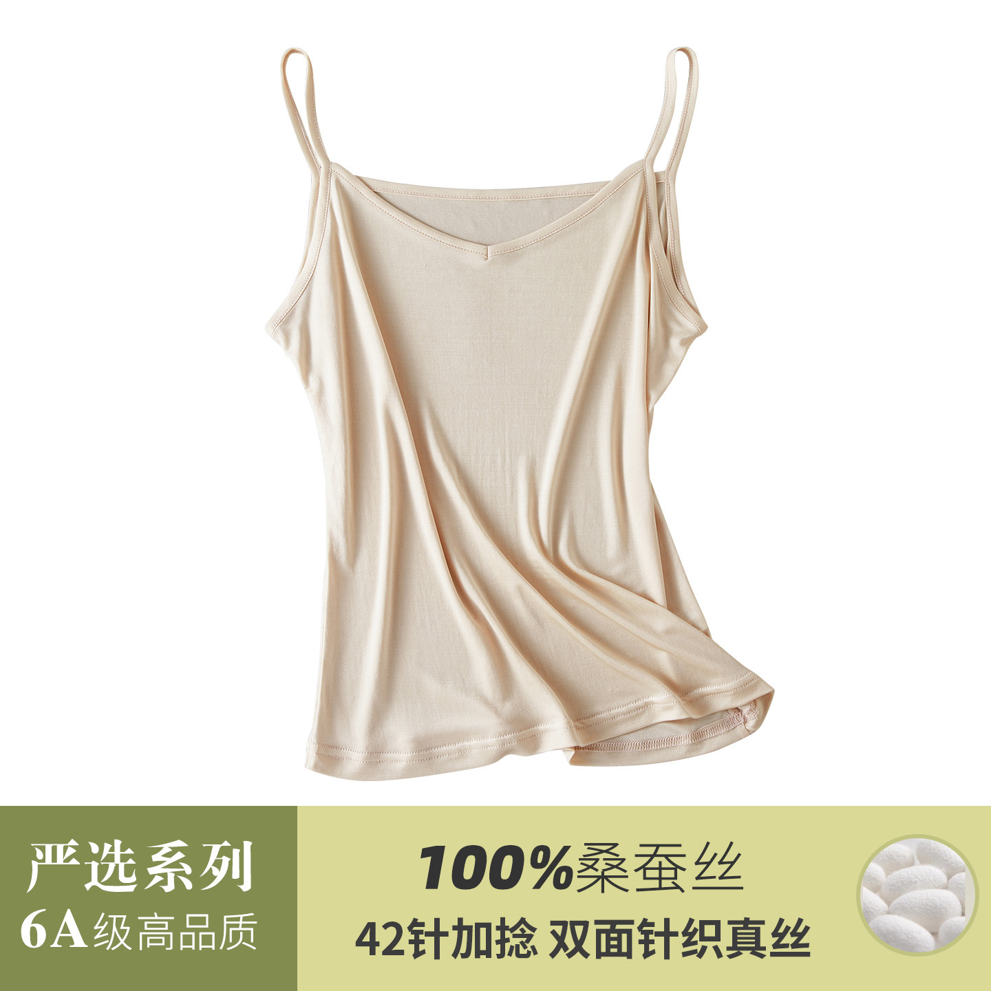 Silk solid color comfortable breathable thin top with cups