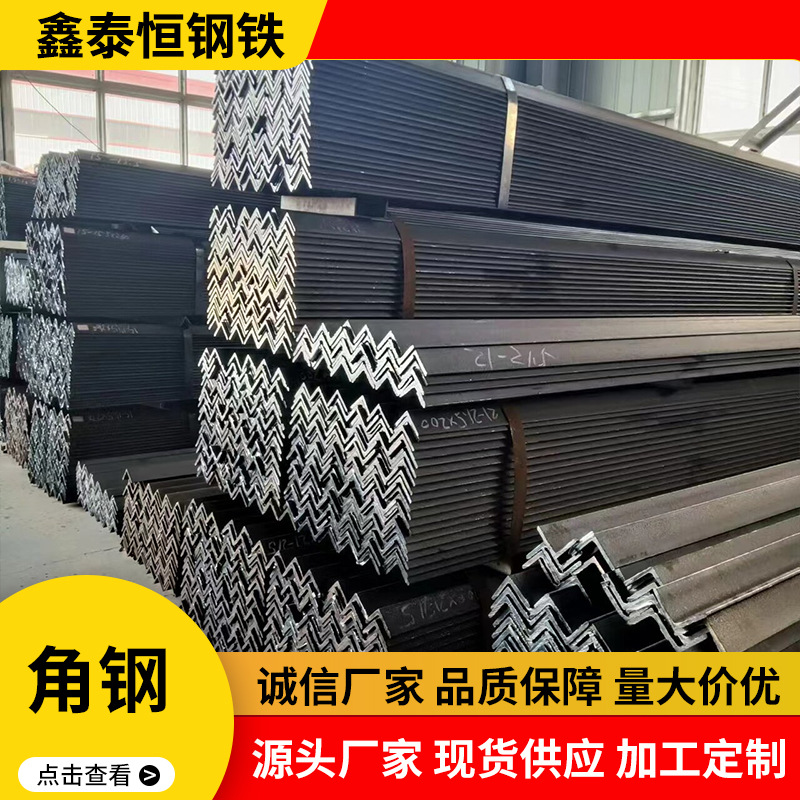 角钢接地避雷角铁32*20 40*25不等边角钢规格全厂家现货批发零售