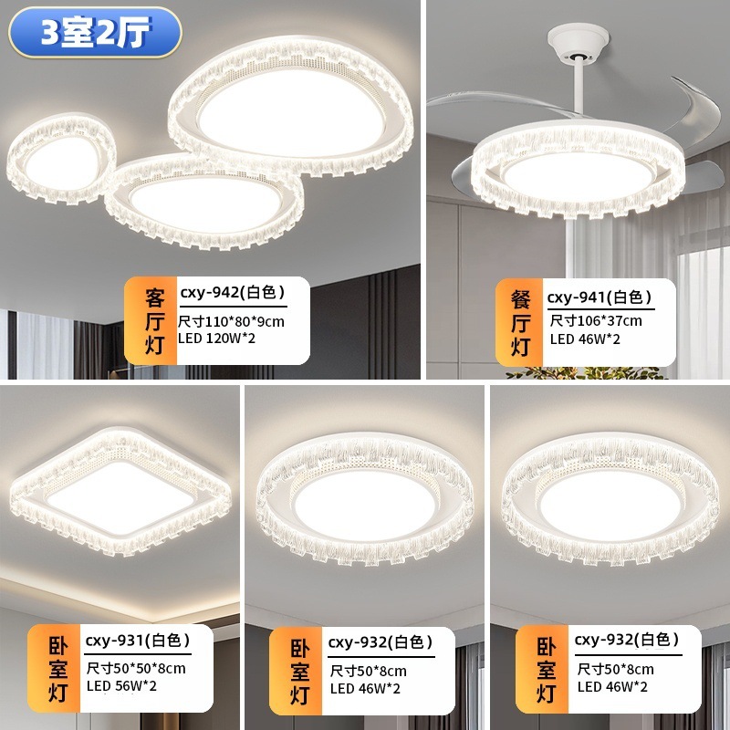 2025 nueva lámpara de techo de espectro completo lámpara de comedor de dormitorio lámpara de ventilador paquete de toda la casa lámpara de sala de estar minimalista moderna