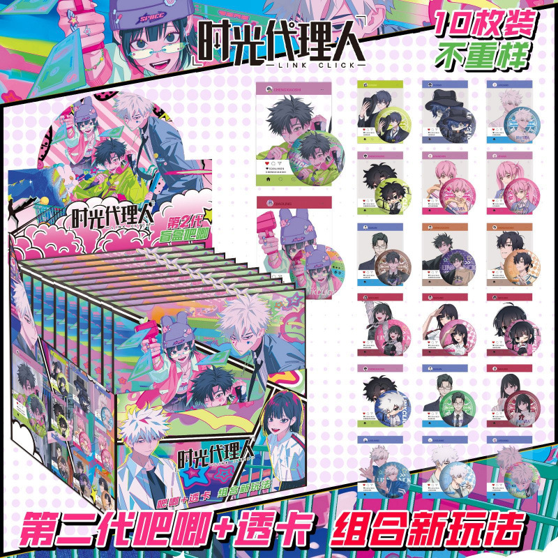 2세대 타임 에이전트에는 카드 10장이 들어있습니다.