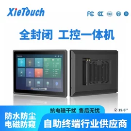 工控电脑产品;电脑触控产品;触控产品