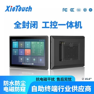 10.1/11.6/12.1/13.3/15.6/17.3寸X86工控电脑一体机电容触摸高亮