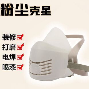 Kn95 Dust Mask Anti-Industrial Dust Mask Particle Protection Mouth and Nose Mask Polished Breathable Decoration Mask