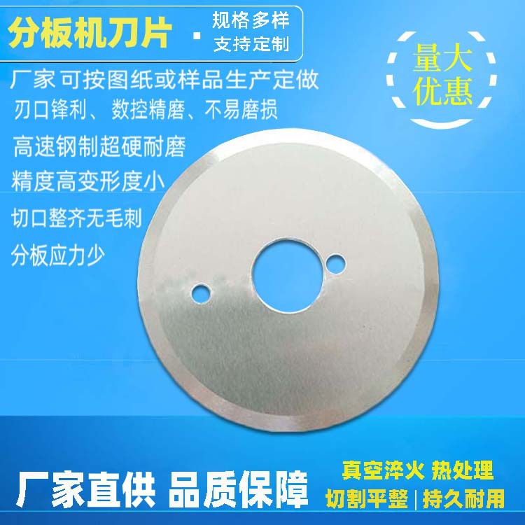 厂家现货供应50*8*2铝基板分切小圆刀  SKH-9材料分板机小圆刀