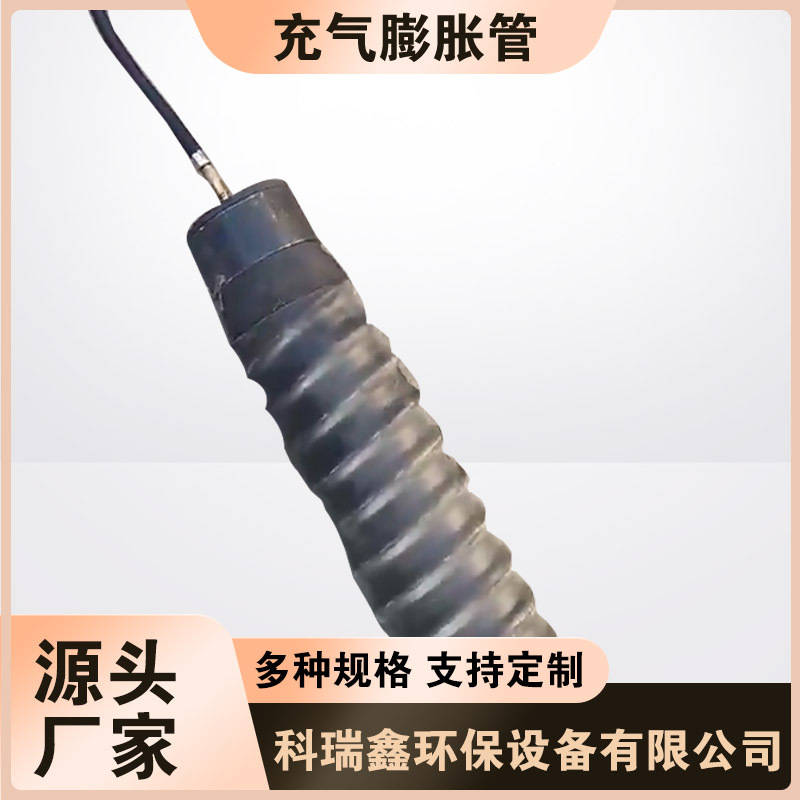 快速充气夹线气胀轴膨胀管 桥梁专用机械设备气胀轴内胆胶管