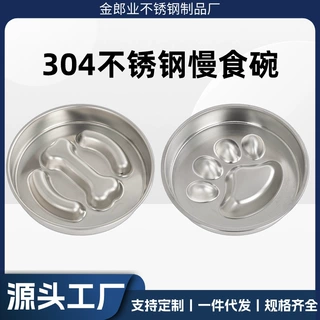 不锈钢慢食碗宠物碗防滑圈防打翻猫碗狗盆猫咪狗狗喂食盆宠物用品