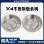 不锈钢喂食盆宠物碗