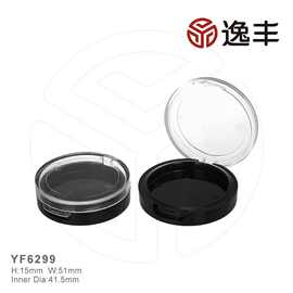 超薄圆形透明翻盖眼影盒粉盒粉饼盒腮红盒分装盒逸丰工厂可定制