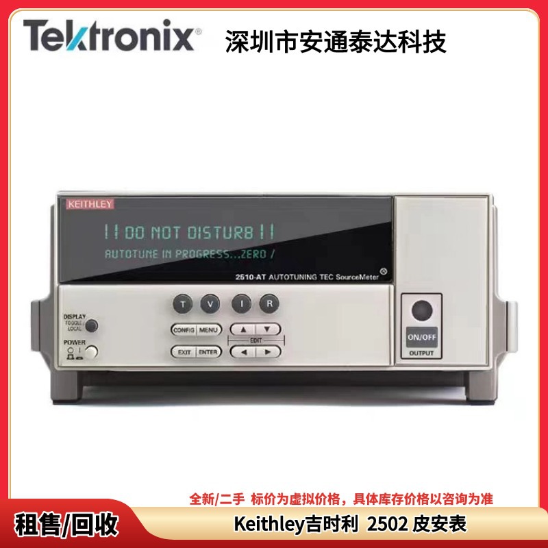 租售 KEITHLEY吉时利 2502 双通道皮安表 二手议价出售