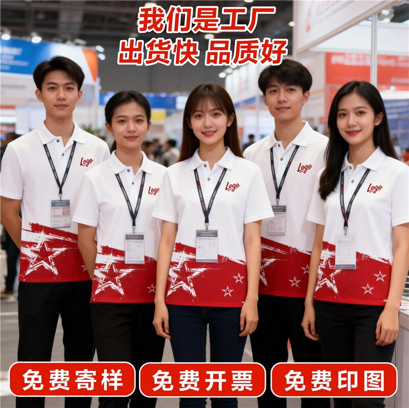 Custom Polo Shirts, T-Shirts with Collars, Workwear, Anniversary Celebration Team Shirts, Team Logo Printing, Cultural Shirts Custom Polo Shirts, T-Shirts with Collars, Workwear, Anniversary Celebration Team Shirts, Team Logo Printing, Cultural Shirts