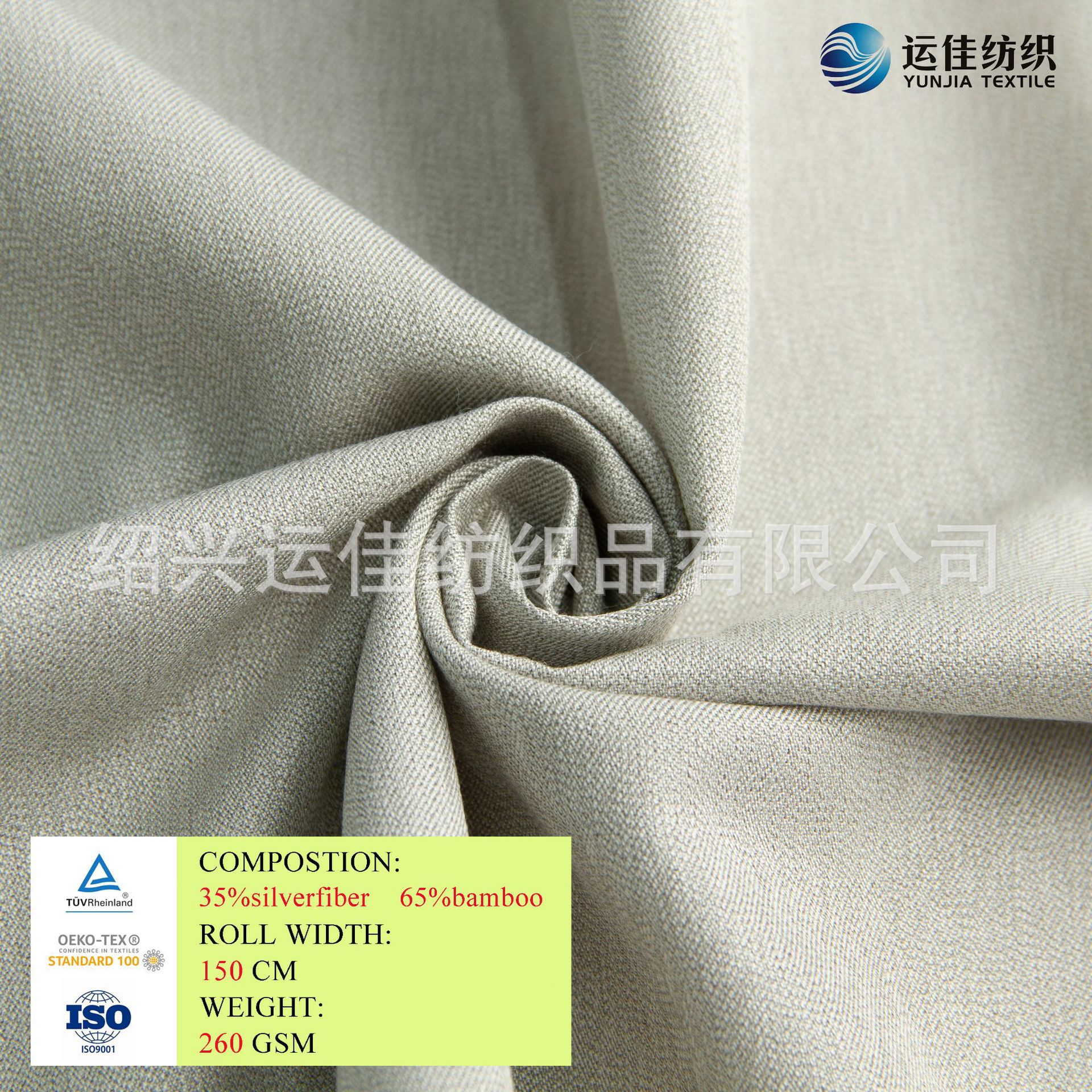 厂家批发银纤维屏蔽电磁波导电除臭布服装用布防静电布