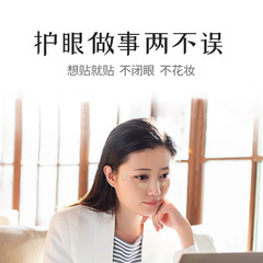 Wholesale itchy eyes, dry eyes, astringent eyes, swollen eyes, visual fatigue, eye discomfort, eye meridian health care patches, OEM processing