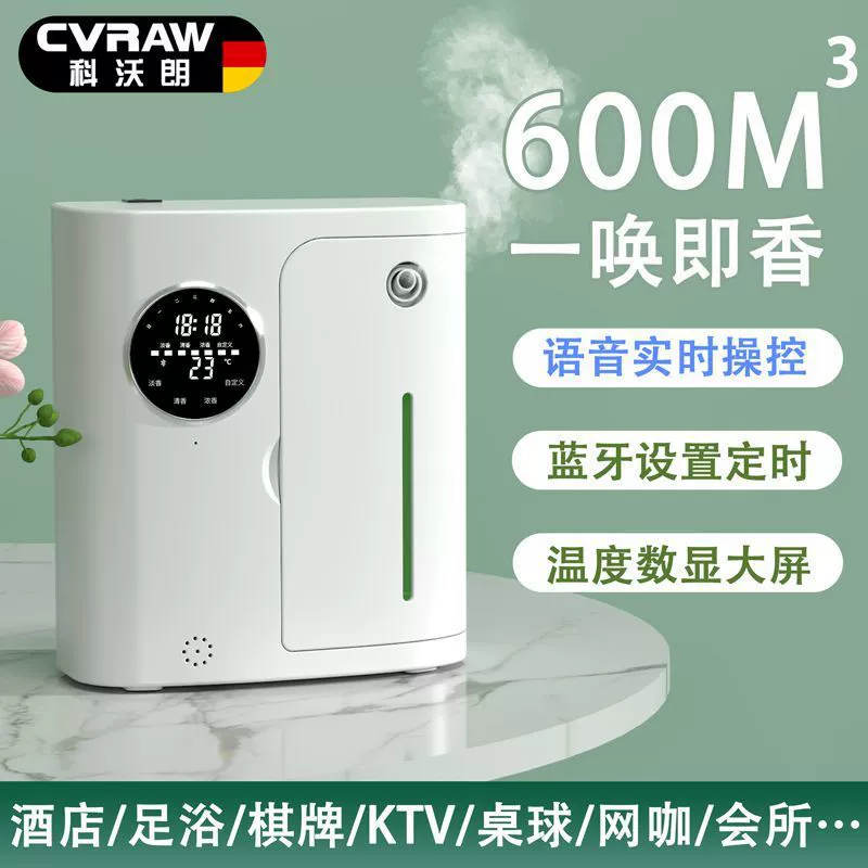Automatic ultrasonic aroma diffuser for hotel for commercial use for leisure