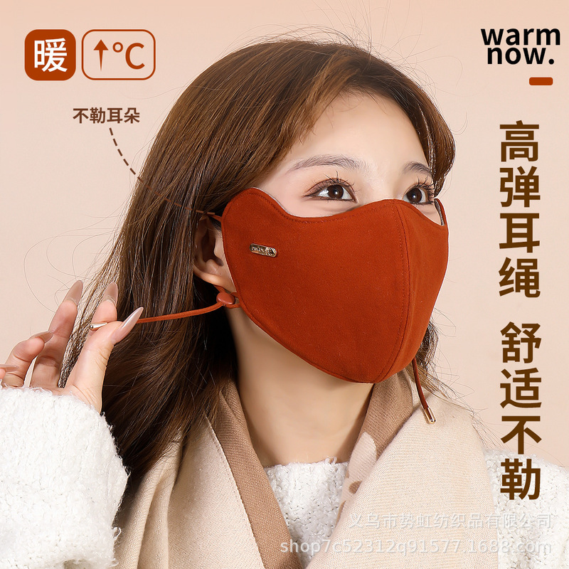 澳绒保暖口罩秋冬立体防寒高颜值防风护眼角透气升级双面澳绒口罩|undefined