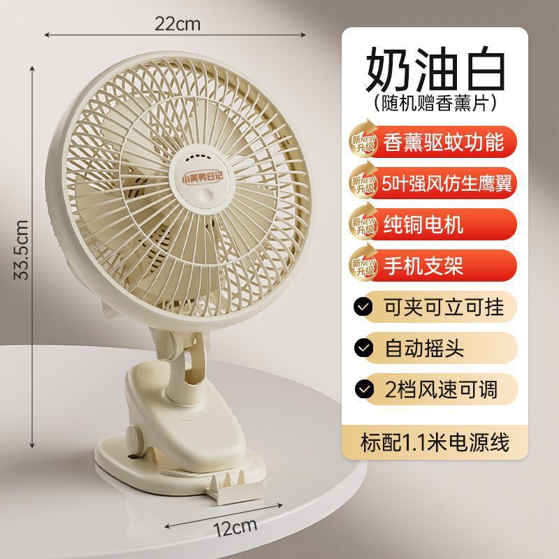 Cream White/Clip Fan [Aromatherapy Style] 5-leaf Super Wind Power