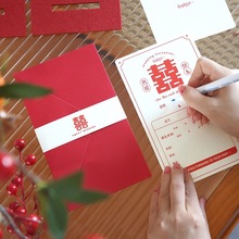 中式请帖创意婚礼邀请函中国风结婚请柬婚庆喜帖喜庆用品订婚书