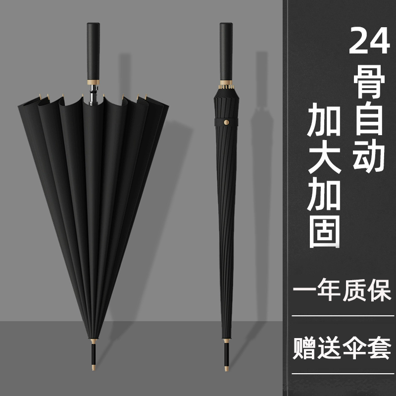 16-rib and 24-rib double-handle umbrella, large size for men, automatic opening, reinforced for wind resistance, sturdy straight-rib design, with a waterproof cover 16-rib and 24-rib double-handle umbrella, large size for men, automatic opening, reinforced for wind resistance, sturdy straight-rib design, with a waterproof cover