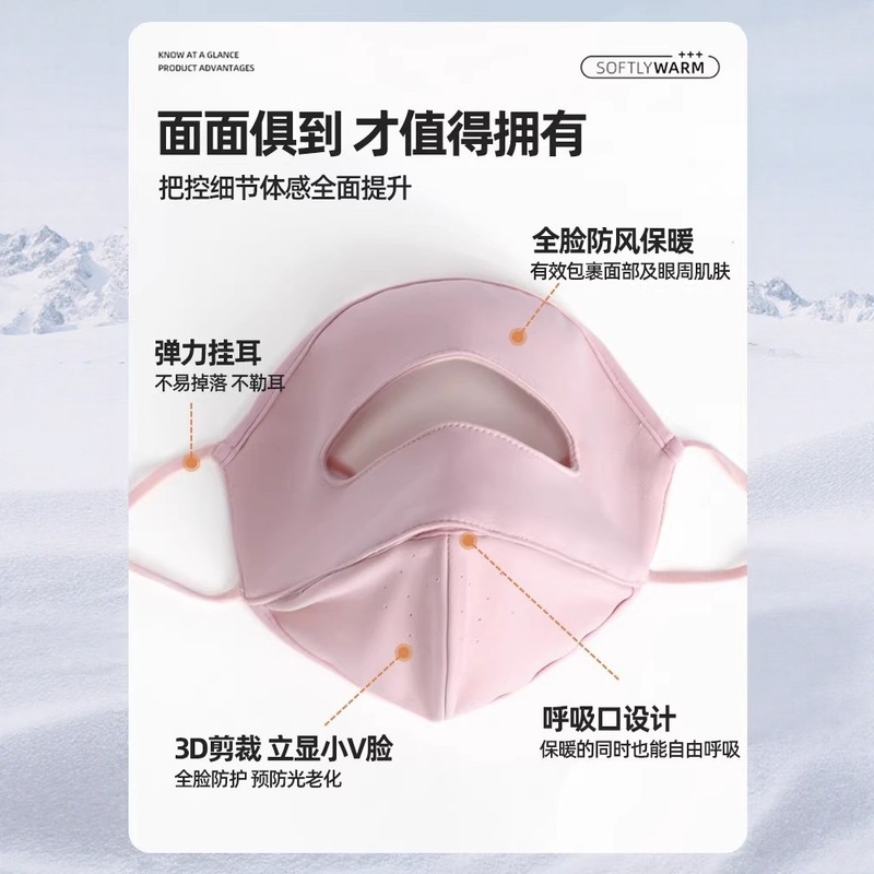 秋冬防风防寒口罩保暖加绒骑行面罩女高颜值全脸2025新款透气加厚|undefined