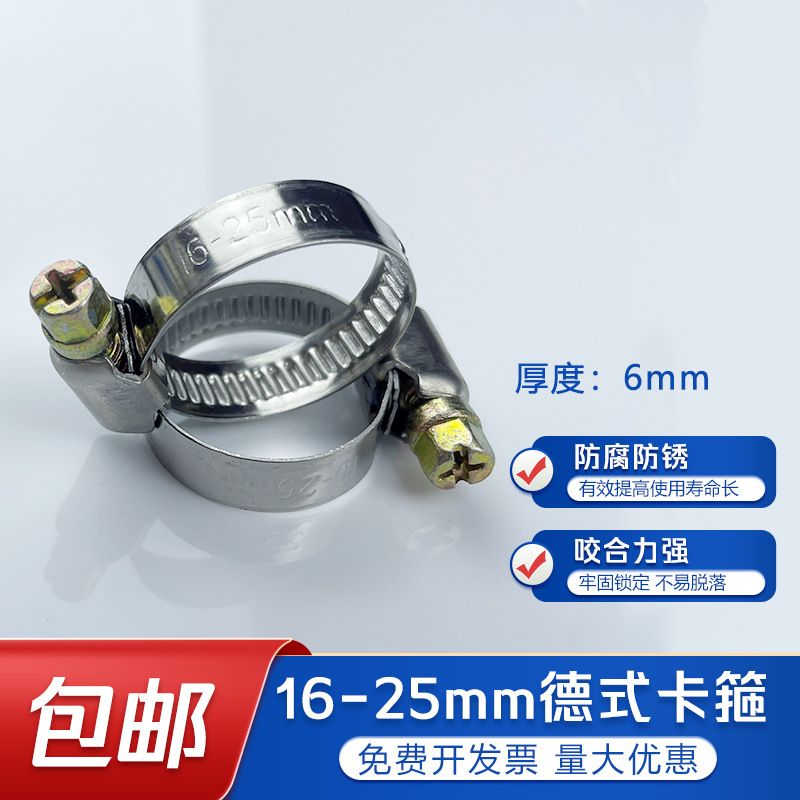 Fuertes abrazaderas de garganta de acero inoxidable alemán abrazaderas de tubería de gas de medio acero tornillo de tubería de agua abrazaderas de abrazadera de automóvil