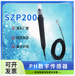 PH digital sensor SZP200