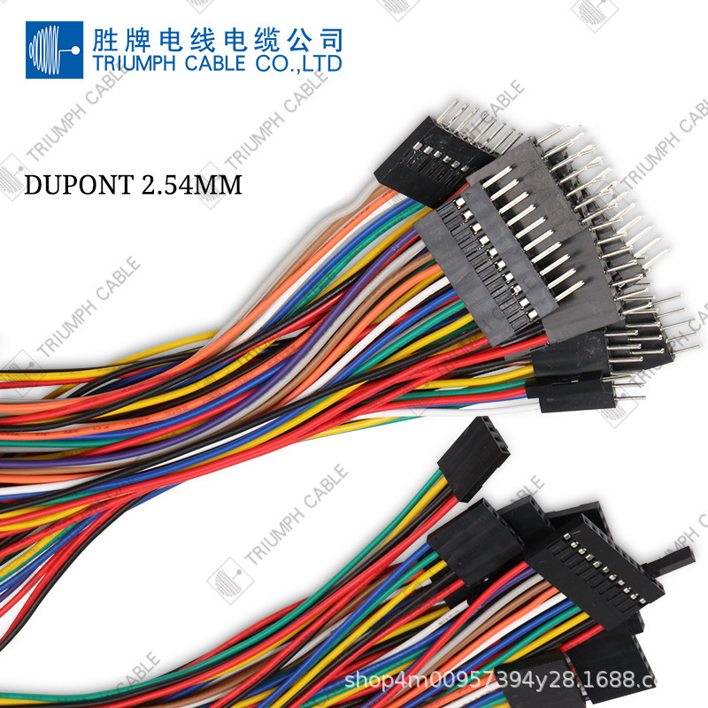 加工 测试线 面包跳线 实验线杜邦线2.54间距公母对插端子连接线
