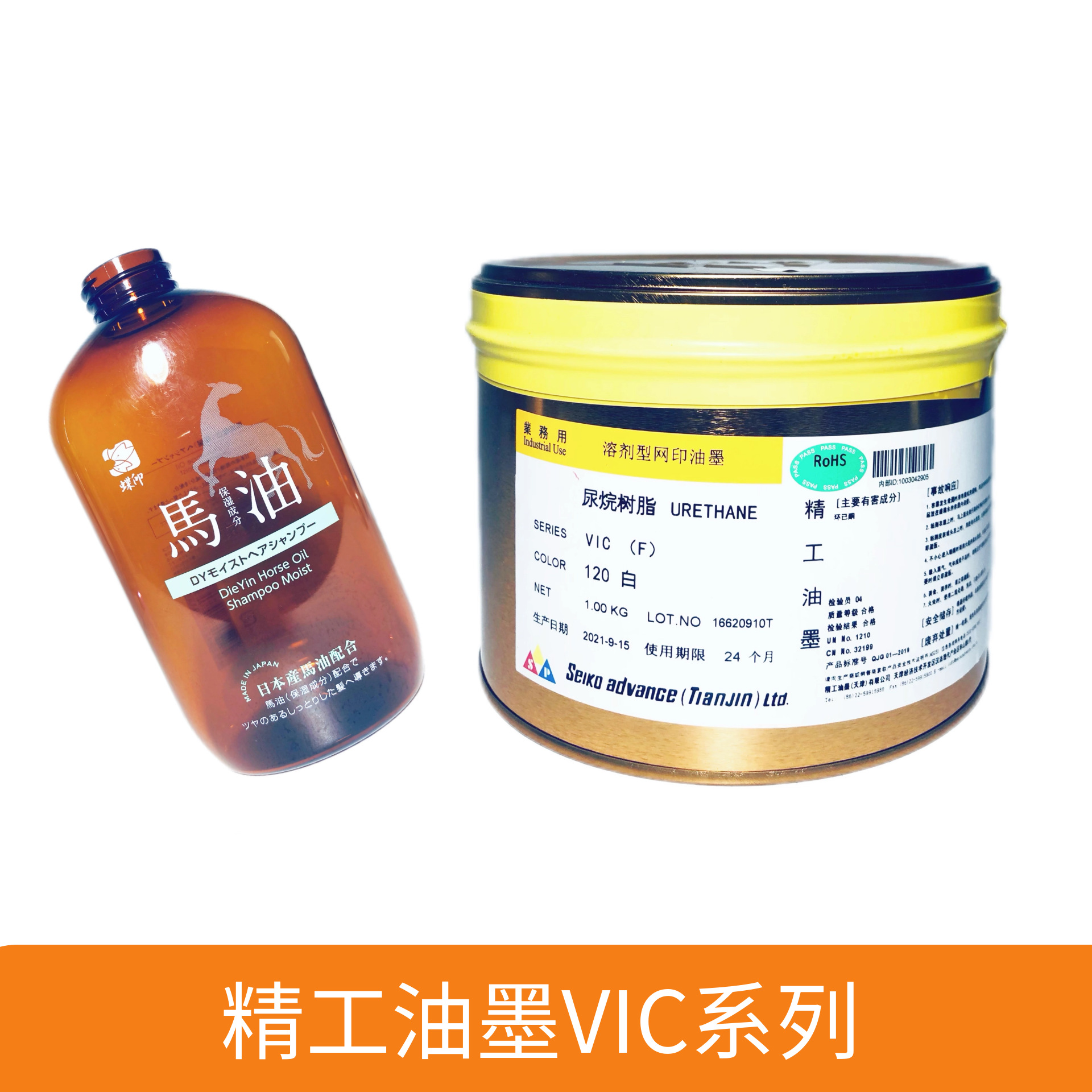 上海奉贤丝印耗材 日本精工油墨 VIC丝印油墨 网版制作烫金版制作