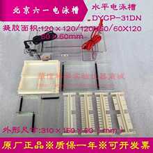 ������һDYCP-31DN��֬��ˮƽ�Ӿ��  �Ӿ�x���z�� �Ә�����늘O