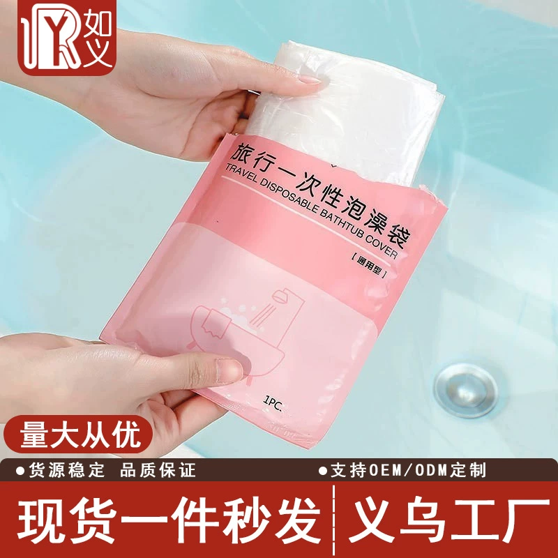 Одноразовые гильзы для ванн для ванн мешок для ванны мешок для ванны ведро для ванны толстая пластиковая пленка мешок для ванны