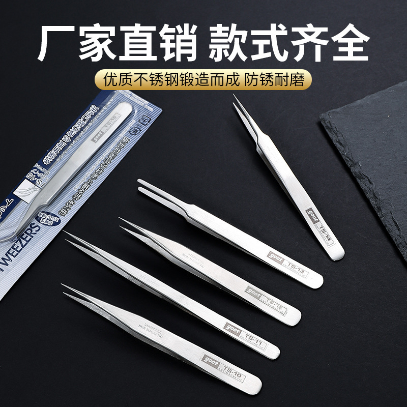 ステンレスピンセット携帯電話修理先端手作りdiy静電気防止手帳エルボーサイズクリップ工業セット|undefined