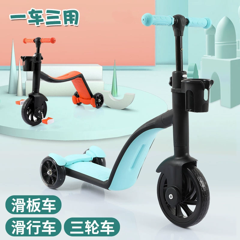 Детские детские скутеры три в одном многофункциональный, может ездить на скутере 2-6 лет для мальчиков и девочек