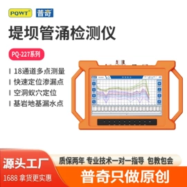 检漏仪;矿业物探仪器;其他仪器仪表