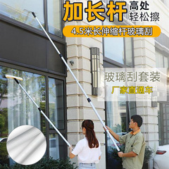 Scraper tool glass scraper home use with extendable rod window cleaner professional glass cleaning