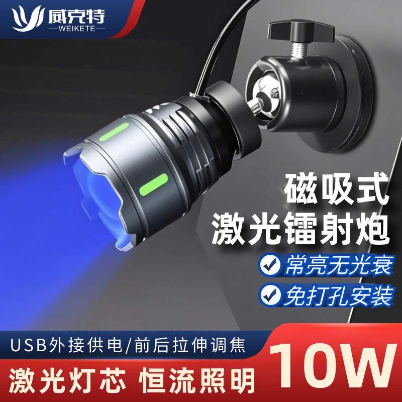 Magnetic Fishing Light, Night Fishing Light, Laser Cannon, Ultra-Bright Laser Cannon, Fishing Box Dedicated for Wild Fishing, USB Blue Light Lamp Head