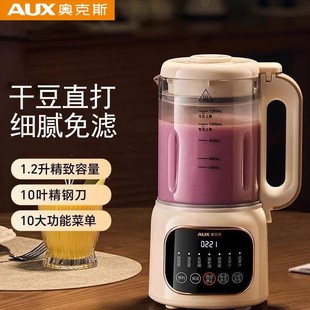 Oaks Blender with Visual Display, Small Soy Milk Maker for Home Use, Fully Automatic Heating, Residue-Free Juicer, Mini for 1-2 People