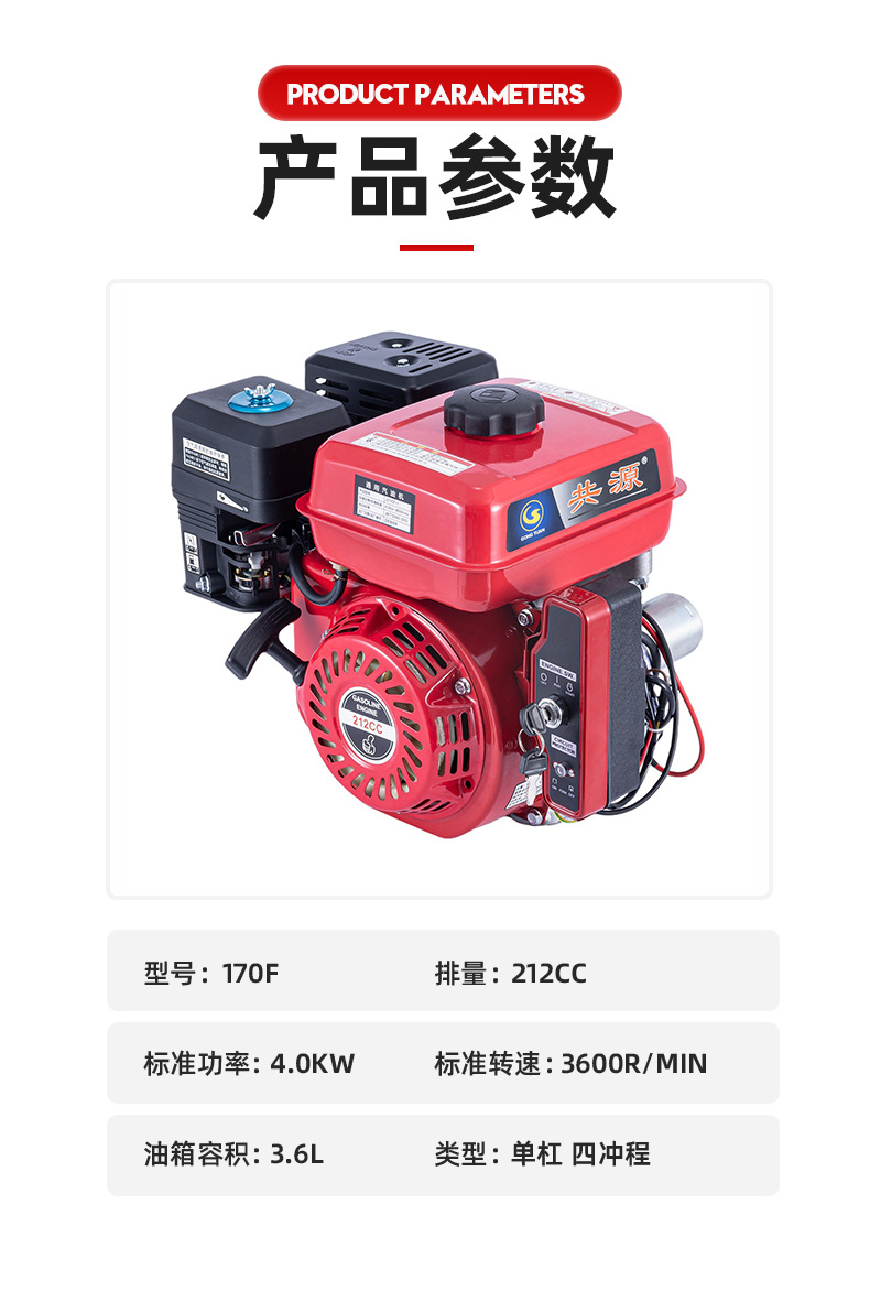 Electric-Start Gasoline Engine Head, Sprayer, Water Pump, Four-Stroke Electric-Start Internal Combustion Engine Head, Wholesale in Stock