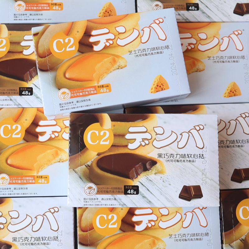 C2黑巧克力味软心挞芝士巧克力味代可可脂巧克力饼干休闲儿童零食