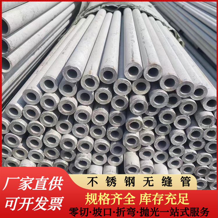 2205双相不锈钢管 不锈钢无缝管 适用于电厂管道保证材质发货及时