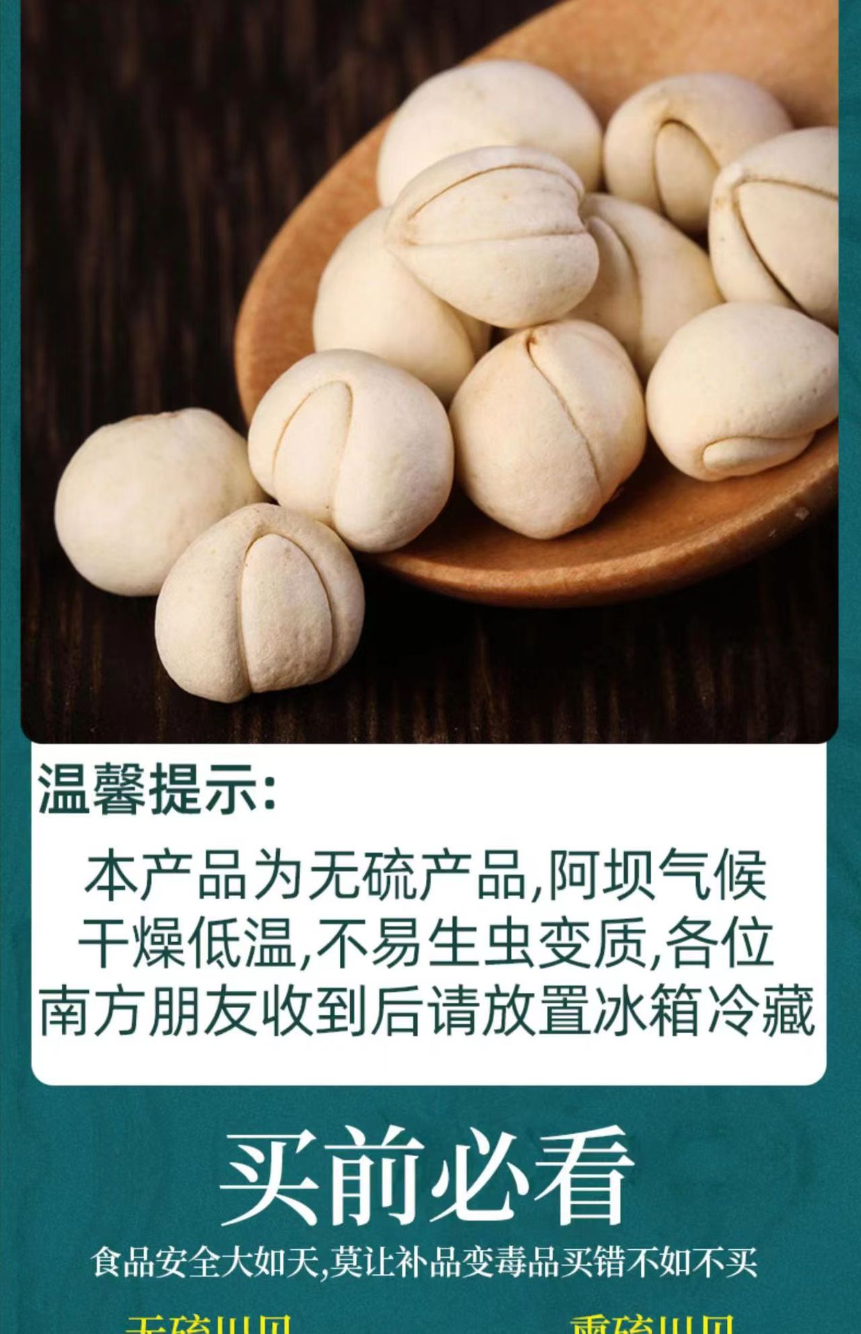 Sichuan Chuan Bei Mu Fritillaria Dried Bulbs 100g Traditional Chinese Herb for Decoction and Herbal Soup specifications