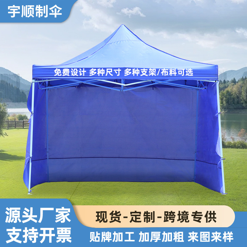 带围布广告帐篷摆摊四角折叠活动帐篷户外活动汽车遮阳伸缩帐篷伞