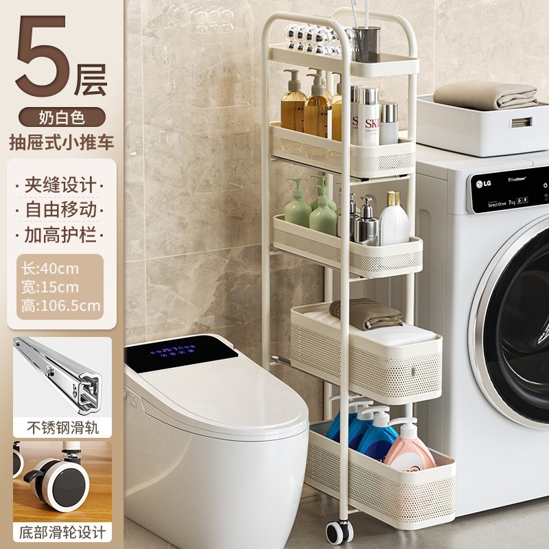 キッチン隙間収納ラック、冷蔵庫サイド引き出しキャビネット、バスルーム簡易トロリー、極細隙間収納キャビネット|undefined