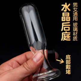 透明中空水晶肛塞窥视阳具男女用SM后庭菊花拉珠扩张器情趣性道具