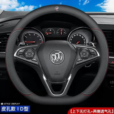 Steering wheel cover – Summer - two-color-thread-ultra-thin-model-d-shape-full-leather-model-with-buick-logo-38cm