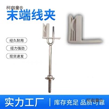 汽车线束工装线夹配线布线叉立板钉头尼龙板PVc塑料导通测麦太保